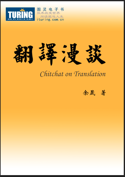 这个封面是我自己做的，正式版并没有采纳